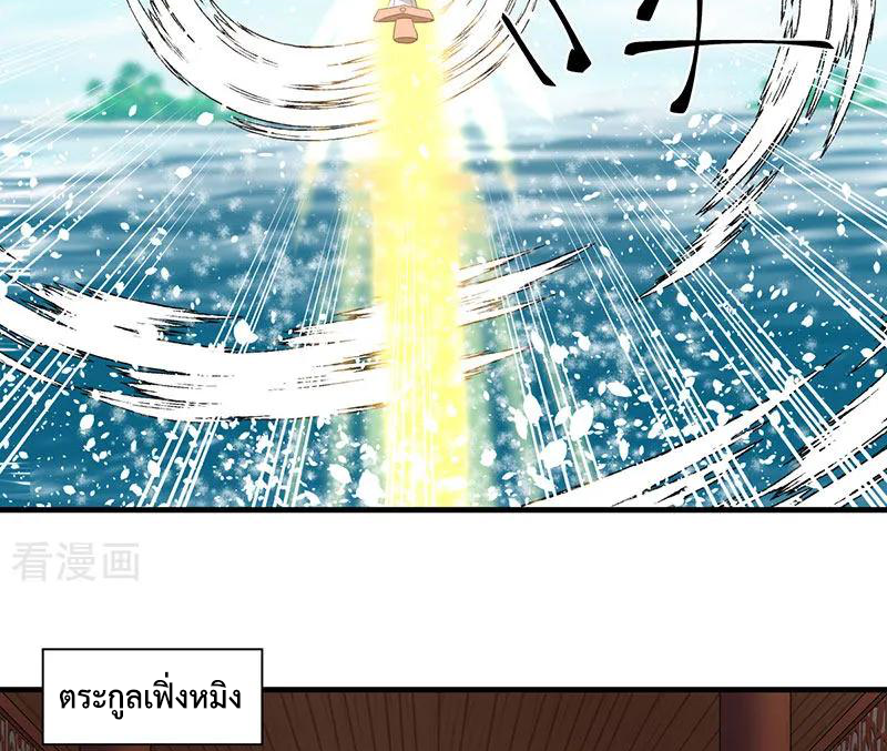 Chaos Alchemist (วิบัติการณ์เทพเซียนโอสถ) ตอนที่ 80 หน้า 26