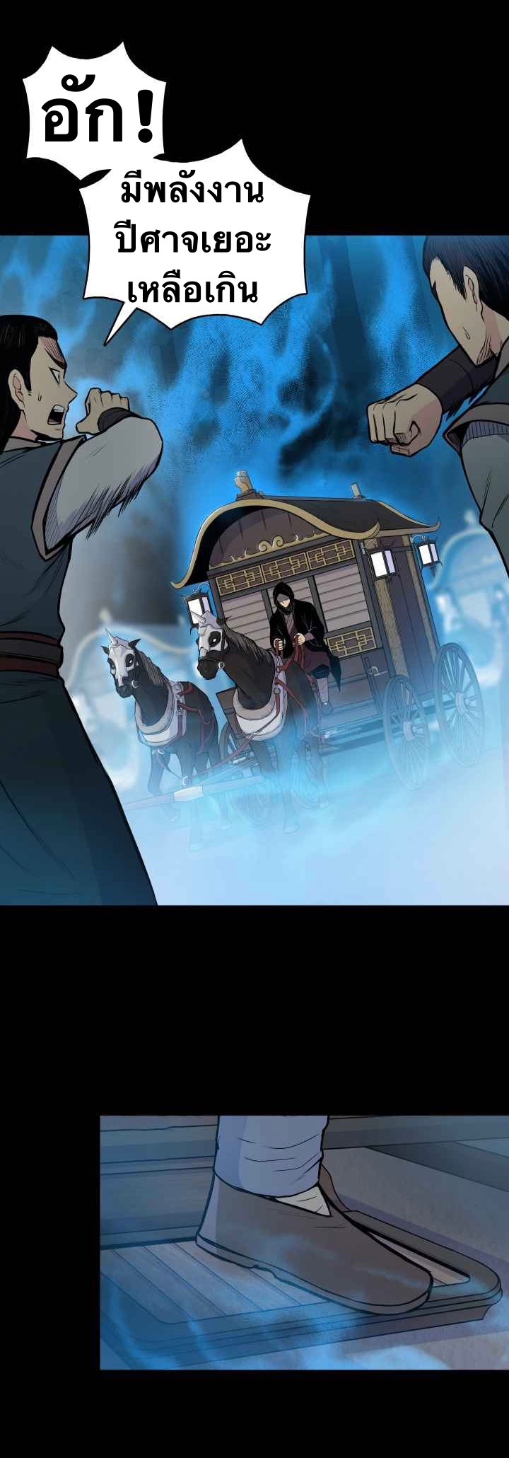 The God Of War ตอนที่ 40 หน้า 3