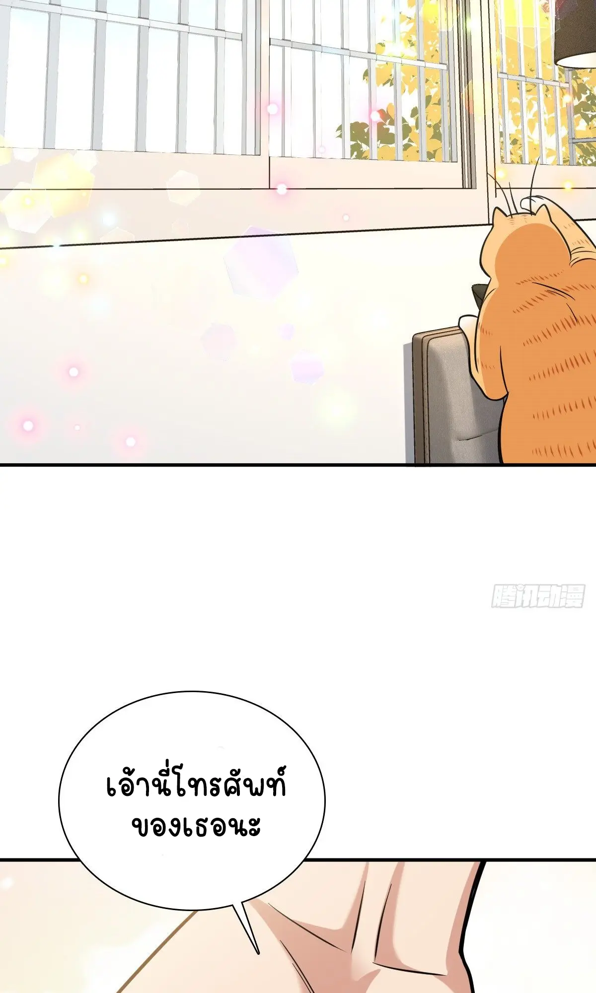 ภรรยาผมเป็นคนเมื่อ1000ปีที่แล้ว My Wife Is From a Thousand Years Ago ตอนที่ 25 หน้า 3