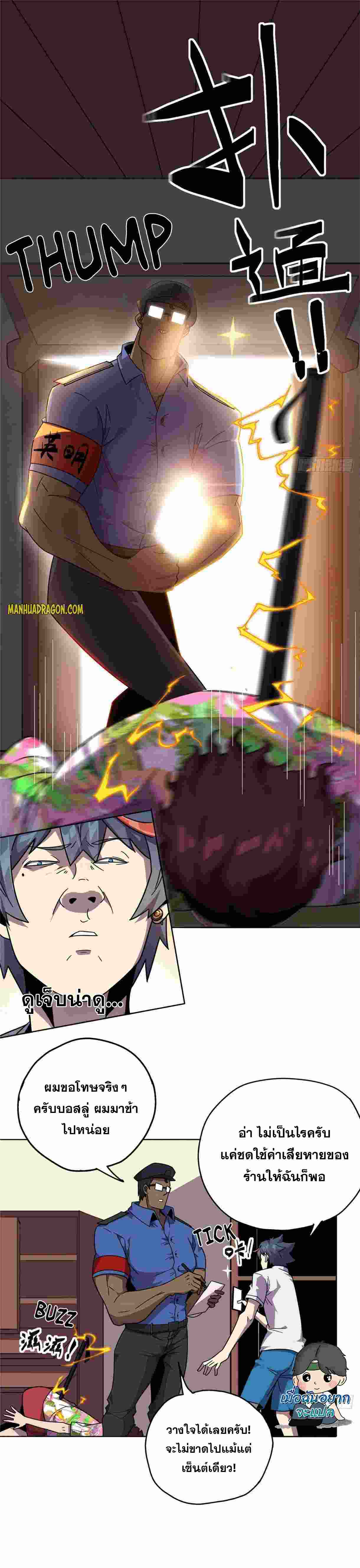 Super God Card Maker ตอนที่ 42 หน้า 10