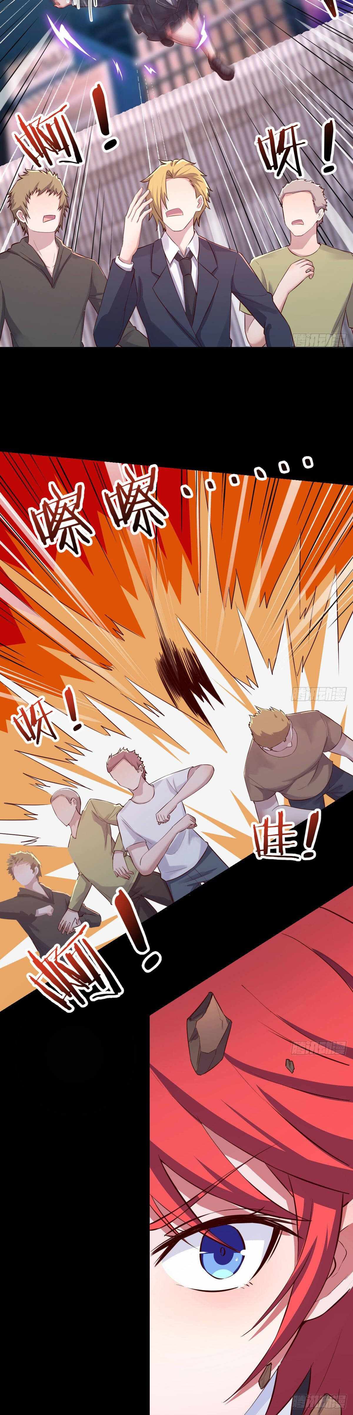 ฉันจะไม่พลาดโอกาสจากสิ่งใดไป หากความเร็วของฉันมันมีมากพอ ตอนที่ 23 หน้า 19