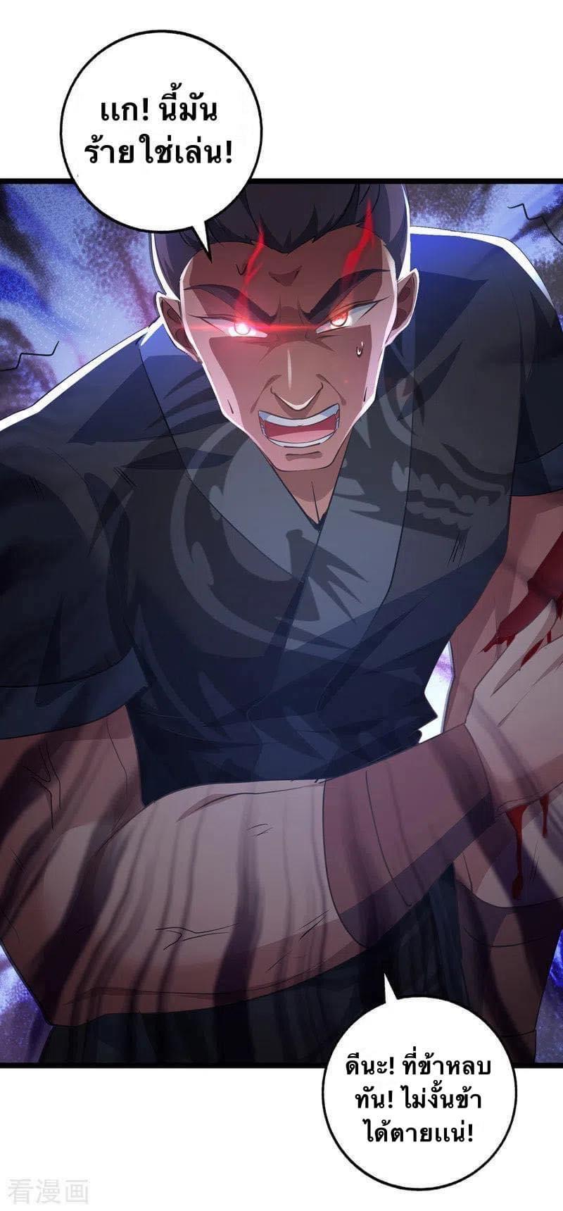 ระบบโครตเกรียน คะแนนล้านล้าน (ฮาเร็ม) ตอนที่ 38 หน้า 16