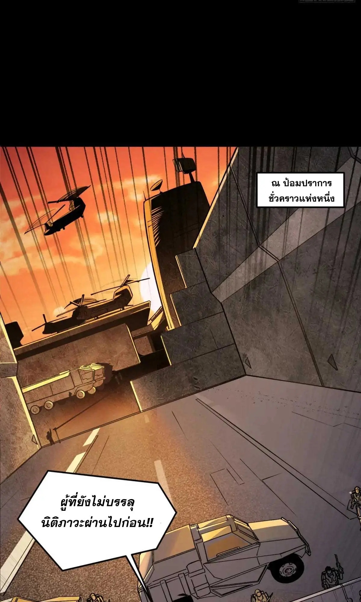 Steel Covenant ตอนที่ 27 หน้า 55