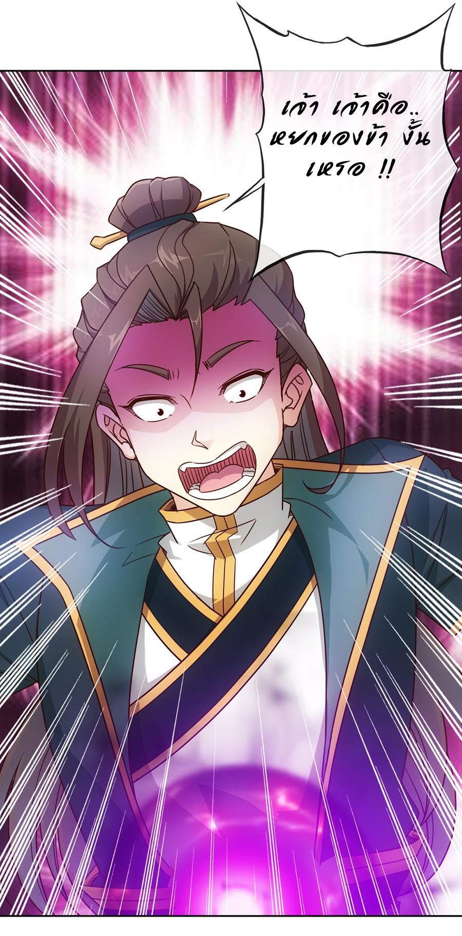 เทพเจ้าหงส์สวรรค์ ตอนที่ 19 หน้า 25