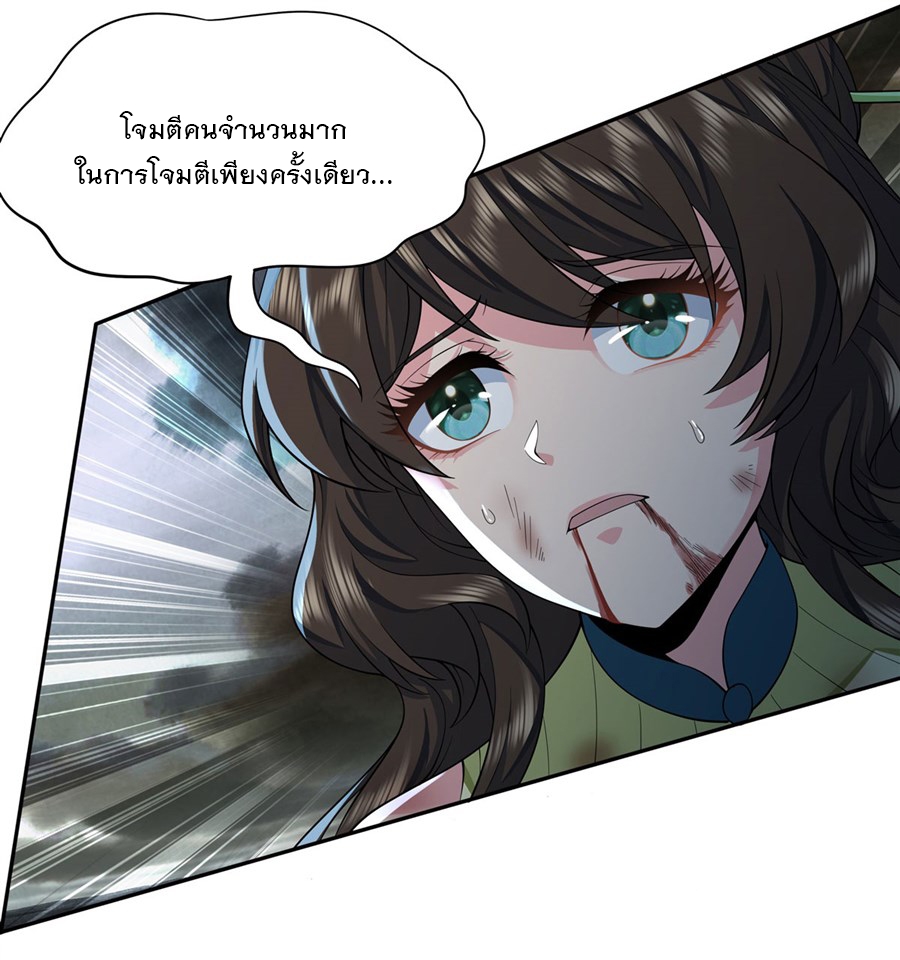 ศิษย์ของข้าล้วนมีอนาคตที่ยิ่งใหญ่ (ชนจีน) ตอนที่ 9 หน้า 4