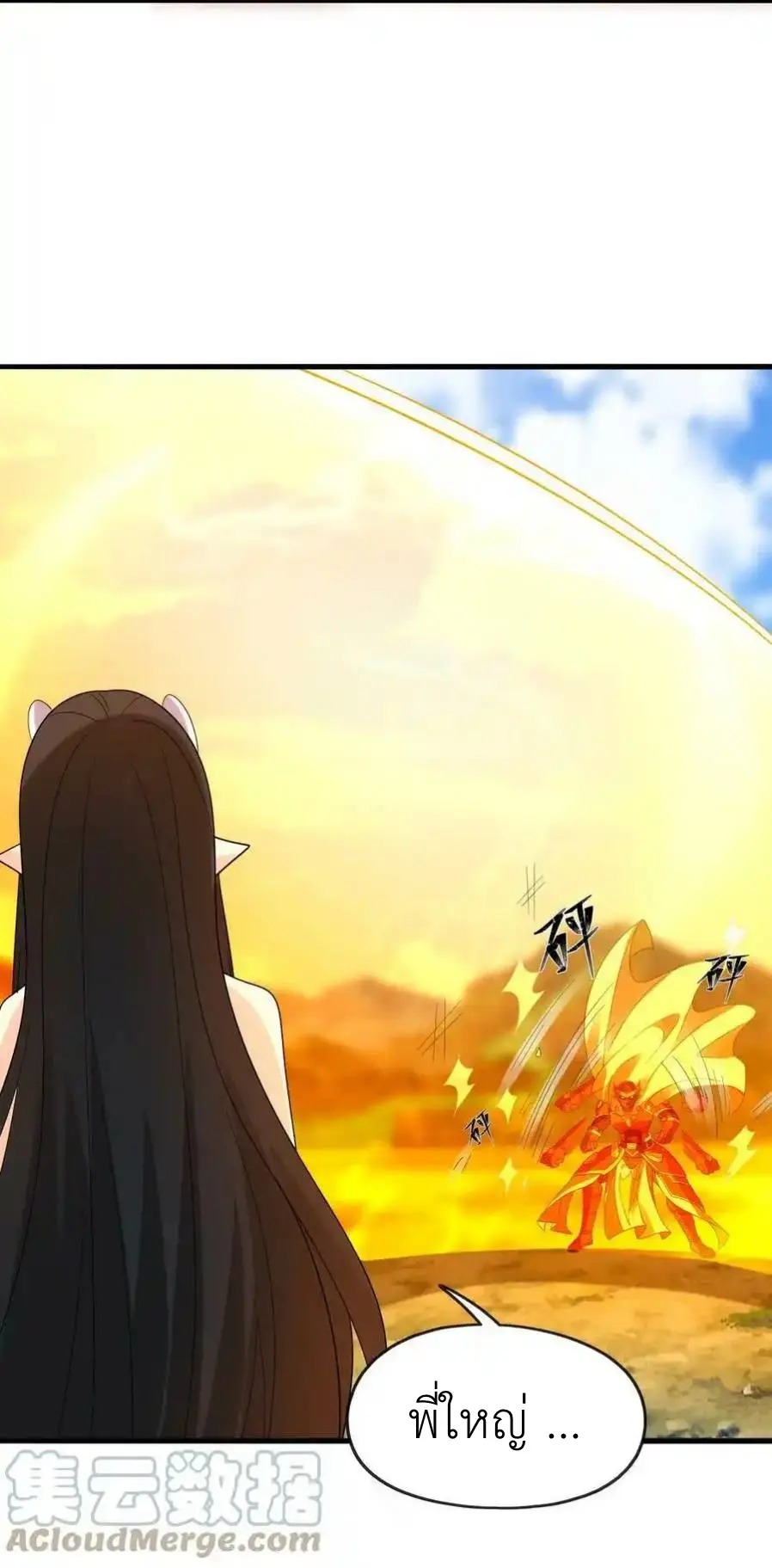 My Harem Is Entirely Female Demon Villains ตอนที่ 84 หน้า 16