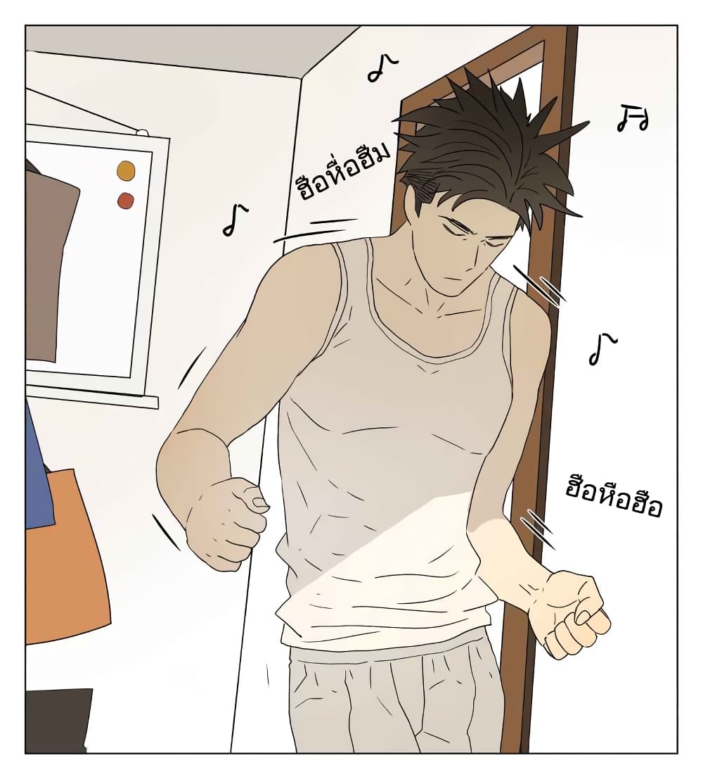 Nan Hao & Shang Feng ตอนที่ 31 หน้า 4