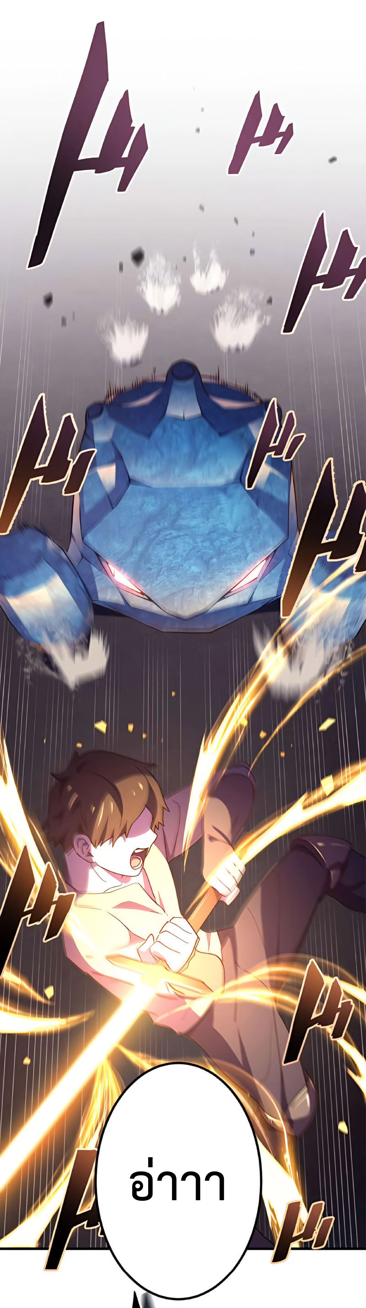 การกลับชาติมาเกิดของจอมเวทย์ต้องห้าม (Reincarnation of the Forbidden Archmage) ตอนที่ 22 หน้า 6