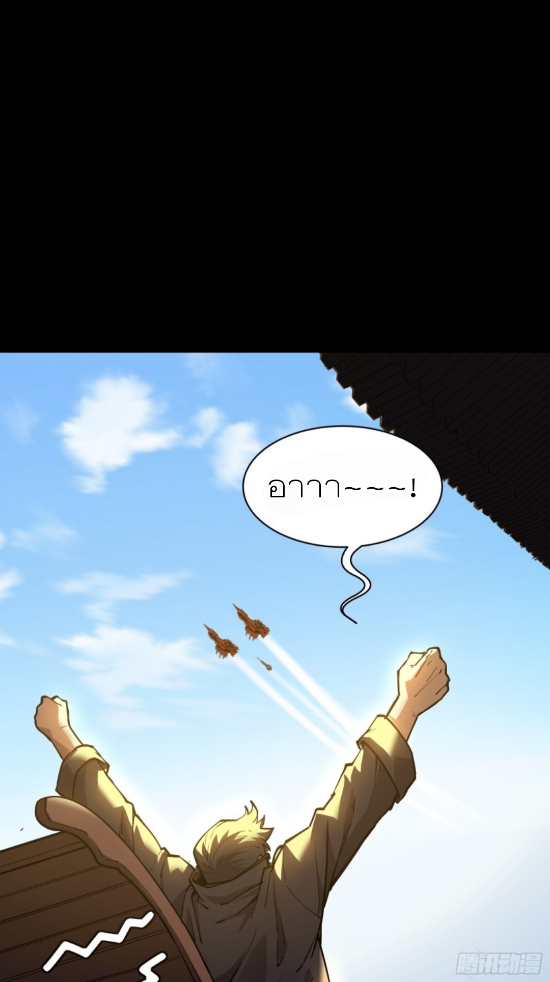 Legend of Star Genera ชนจีน ตอนที่ 82 หน้า 57