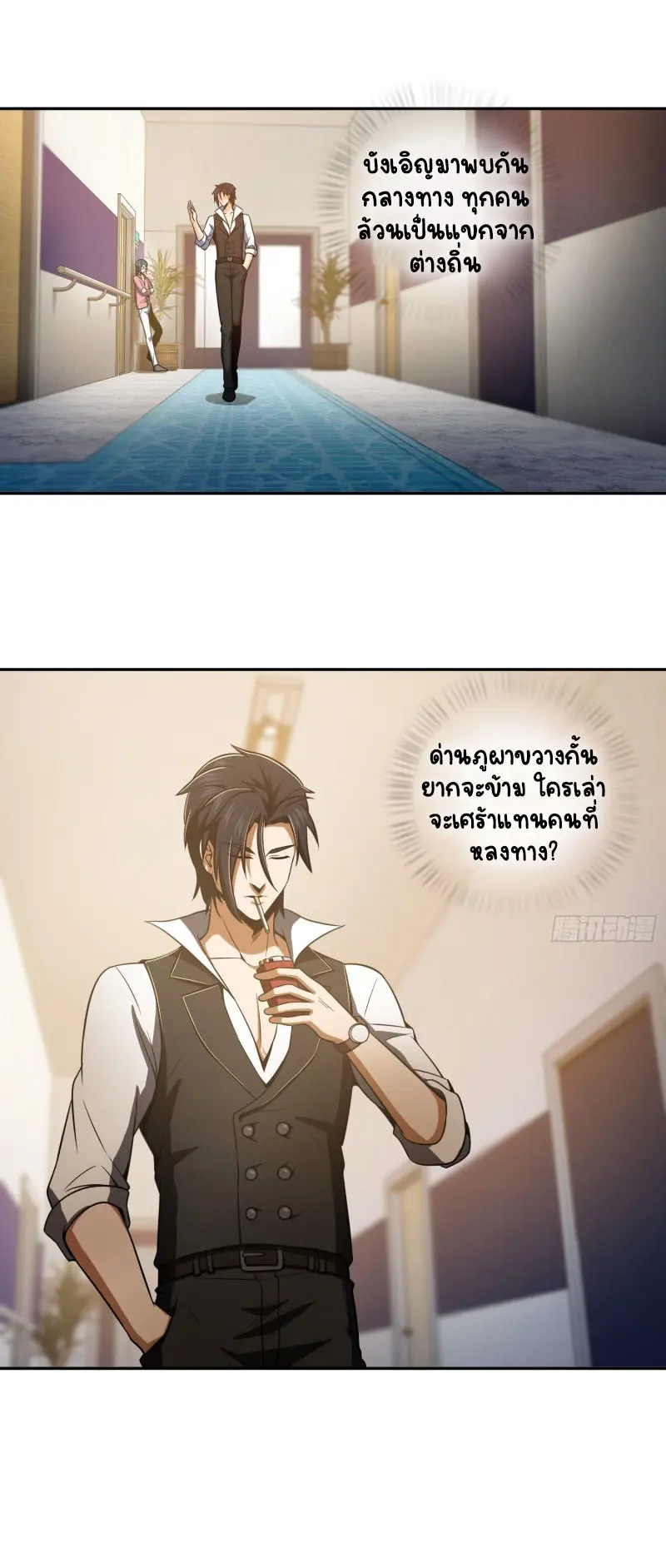 All starts with Ubume ตอนที่ 21 หน้า 5