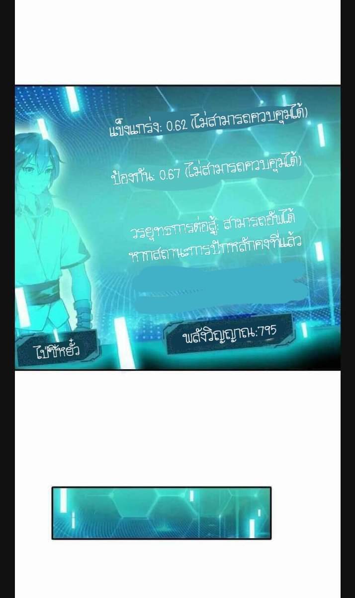 ลัทธิเต๋าสูงสุด ตอนที่ 5 หน้า 50