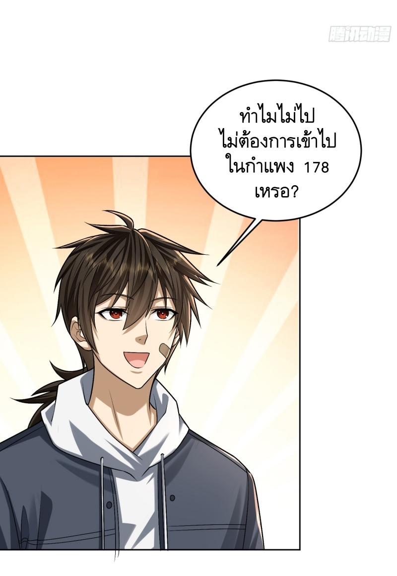 THE FIRST ORDER ตอนที่ 183 หน้า 38