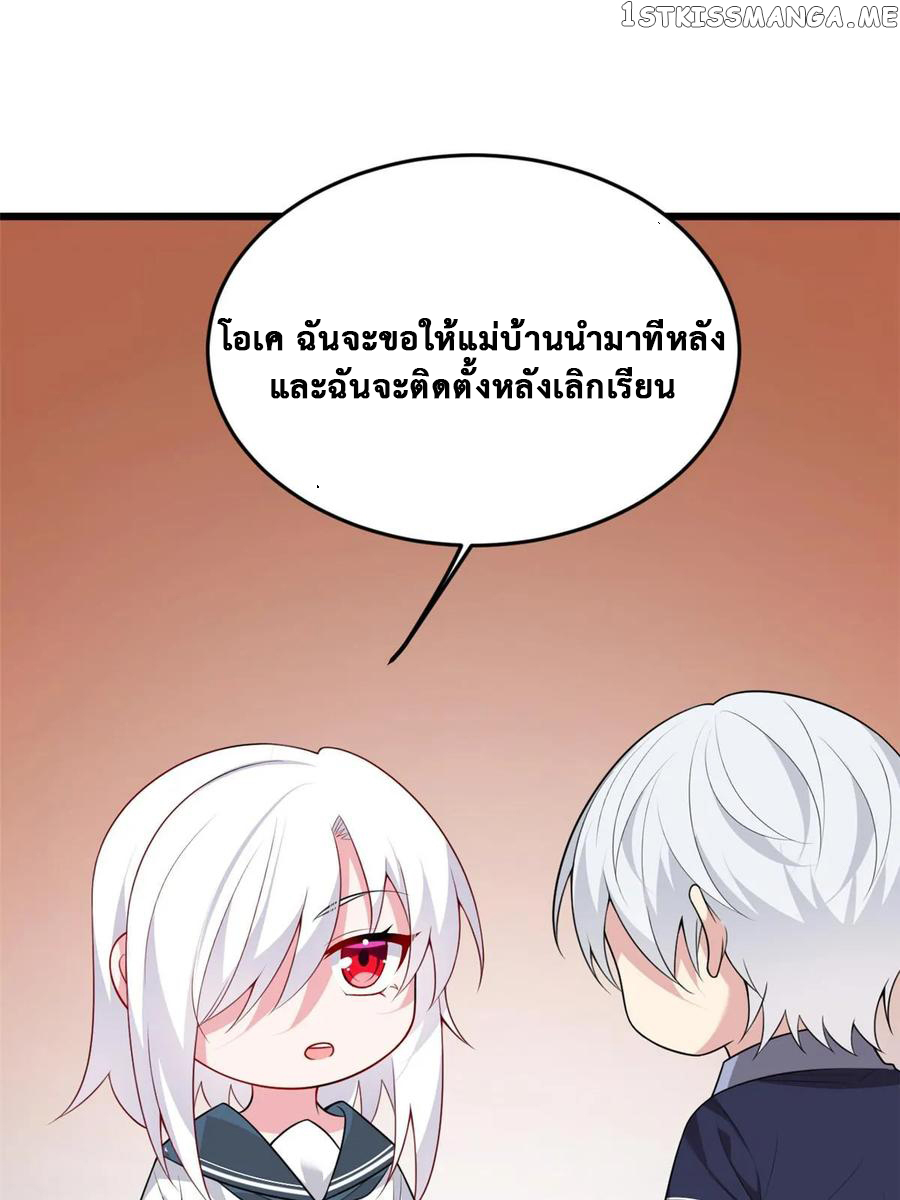 i eat soft rice in another world ตอนที่ 6 หน้า 37