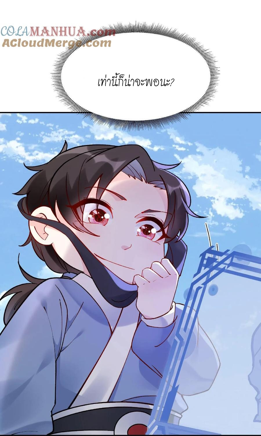 The Villain of Destiny วายร้ายแห่งโชคชะตา! ตอนที่ 3 หน้า 12