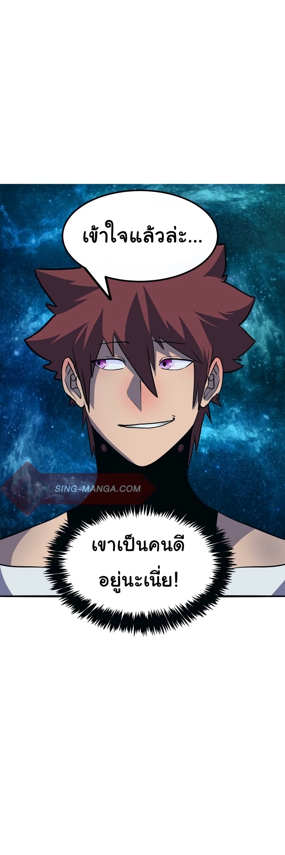 เกมพระเจ้า ตอนที่ 4 หน้า 48