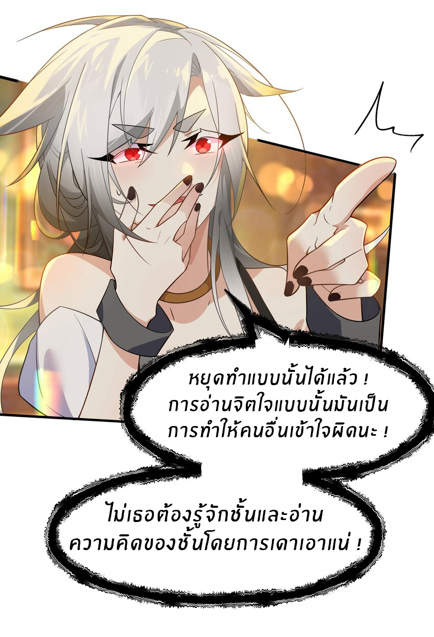 Purifying the world begins with bathing ตอนที่ 22 หน้า 4