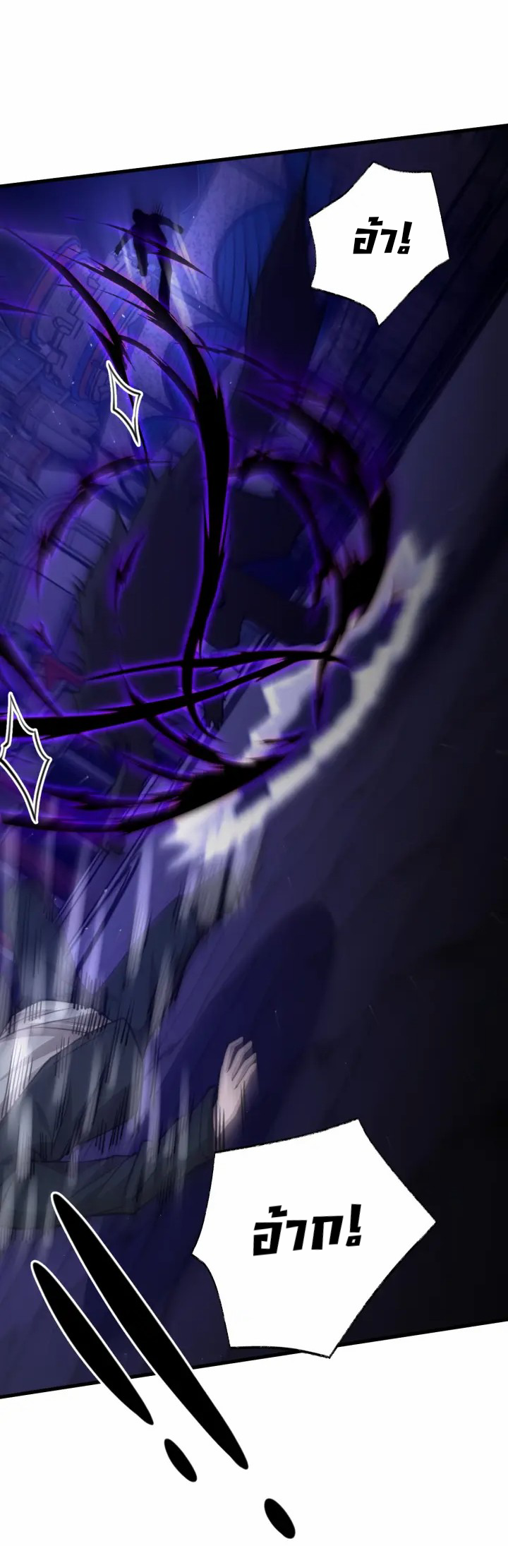 [.Doom Summoner.] ตอนที่ 12 หน้า 22