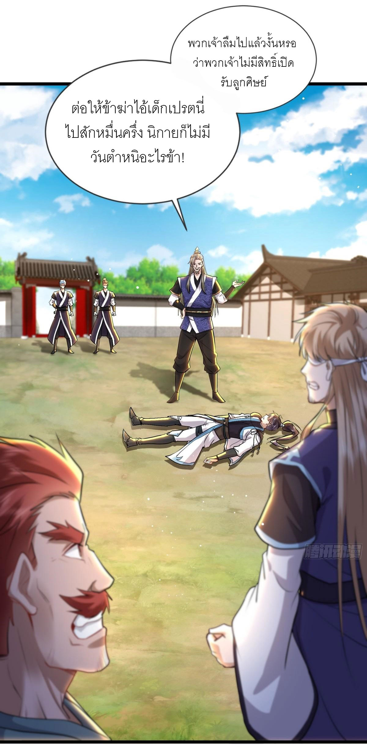 เพื่อแข็งแกร่งขึ้น ต่อให้ข้าต้องฝึกฝนเคล็ดวิชาต้องห้ามก็ยอม ตอนที่ 10 หน้า 2