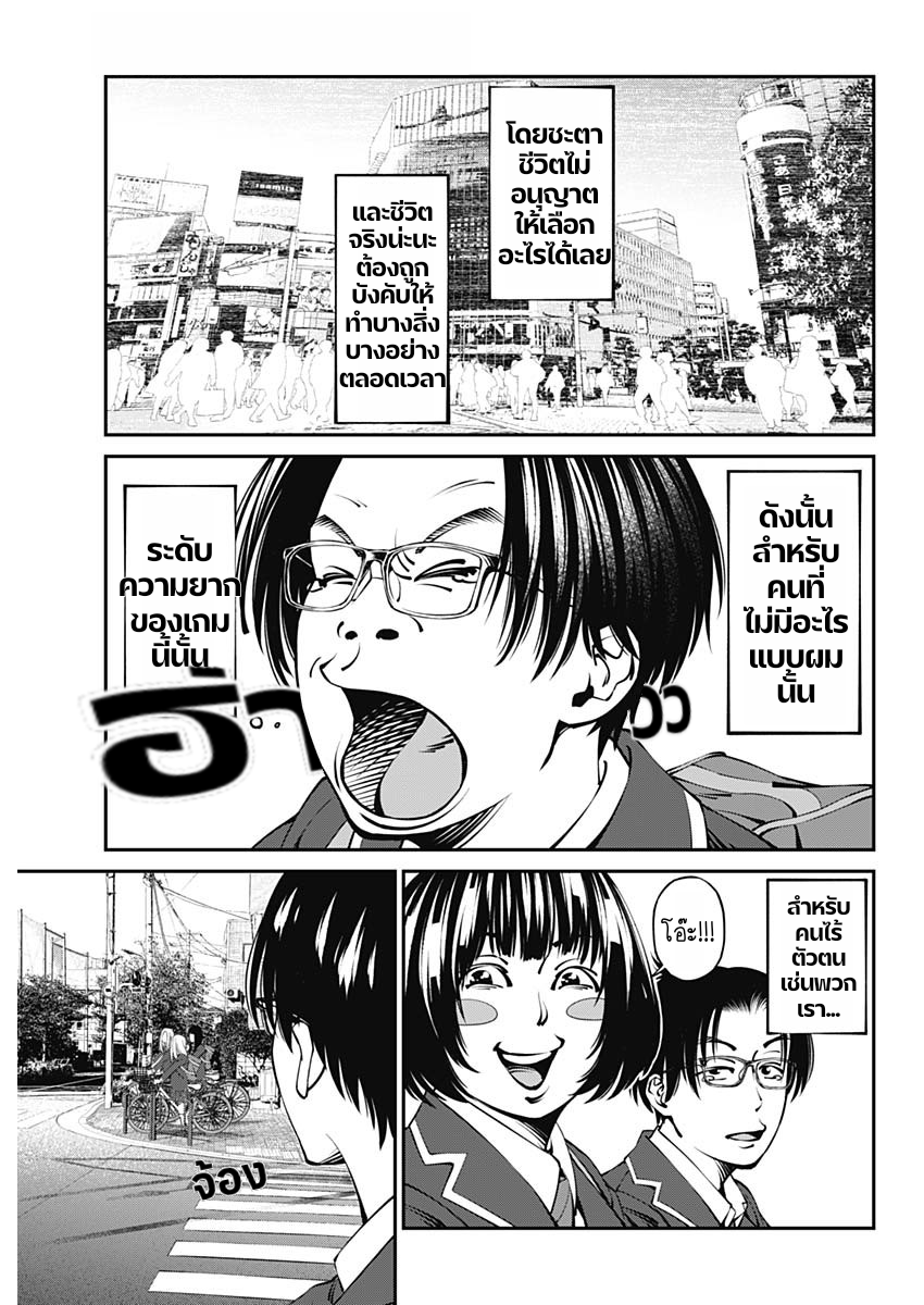 เมื่อโลกนี้อัปเดต ตอนที่ 1 หน้า 23