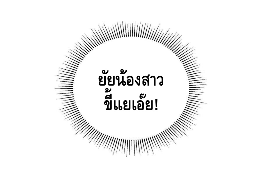 Global Martial ART ตอนที่ 24 หน้า 39