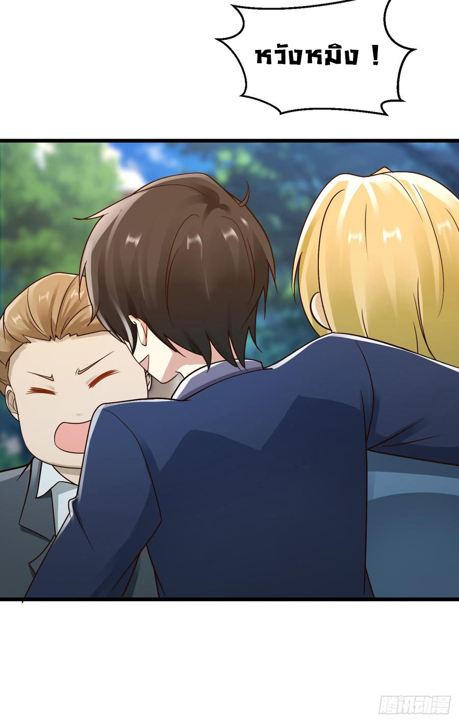 ยัยผู้หญิงคนนี้ ก็คือแฟนสาวของผม ตอนที่ 14 หน้า 35