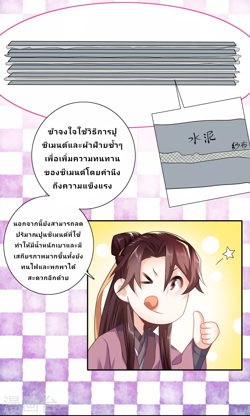 The ultimate crazy son-in-law—สุดยอดลูกเขยสุดบ้าที่แข็งแกร่งที่สุด ตอนที่ 45 หน้า 17