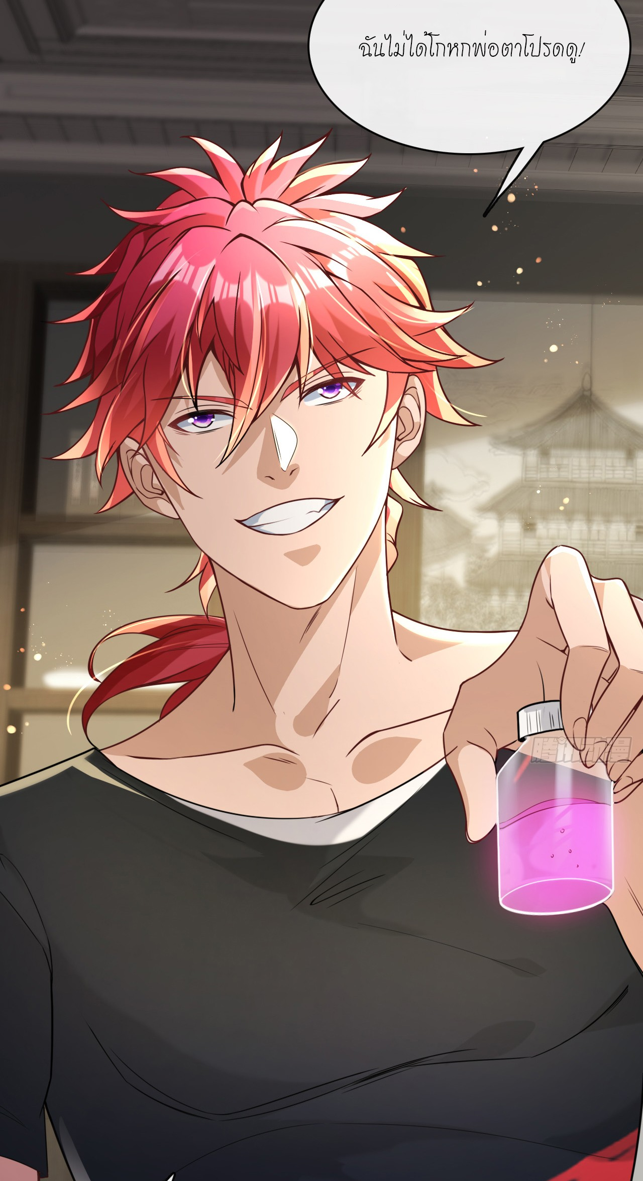 สุดยอดลูกเขยบ้า ตอนที่ 13 หน้า 31