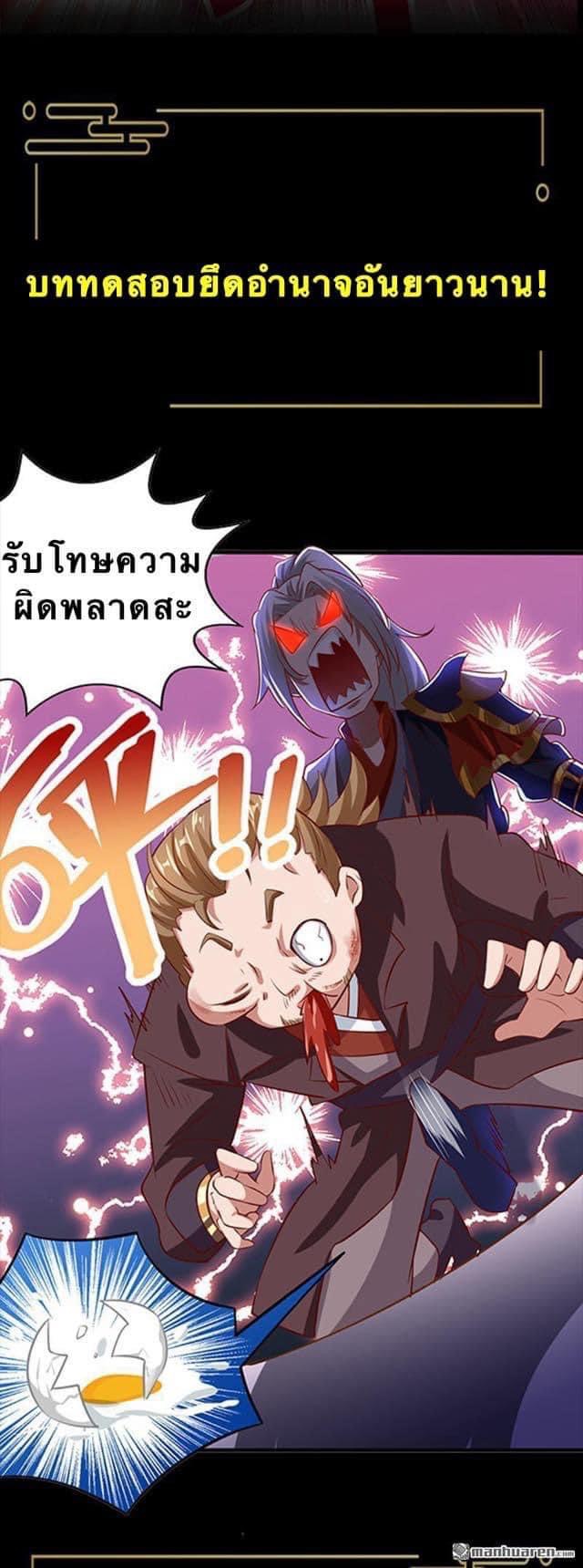 ระบบเทพเเห่งการกลืนกิน ตอนที่ 1 หน้า 7