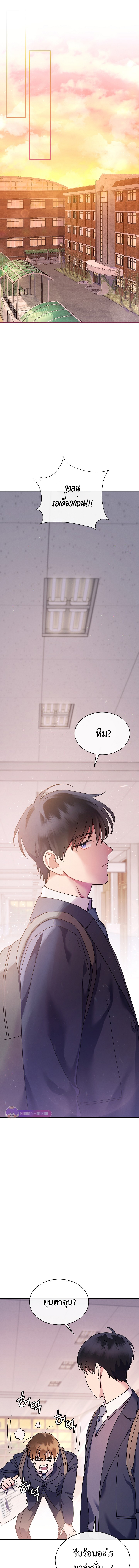 เด็กอัจฉริยะดนตรีจากโรงเรียนศิลปะ คือ ปากานีนี กลับชาติมาเกิด ตอนที่ 2 หน้า 2