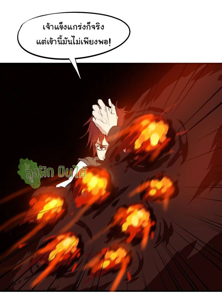 เลือดมังกร ตอนที่ 21 หน้า 49