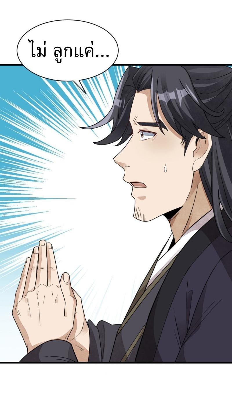 Lan Ke Qi Yuan ตอนที่ 151 หน้า 6