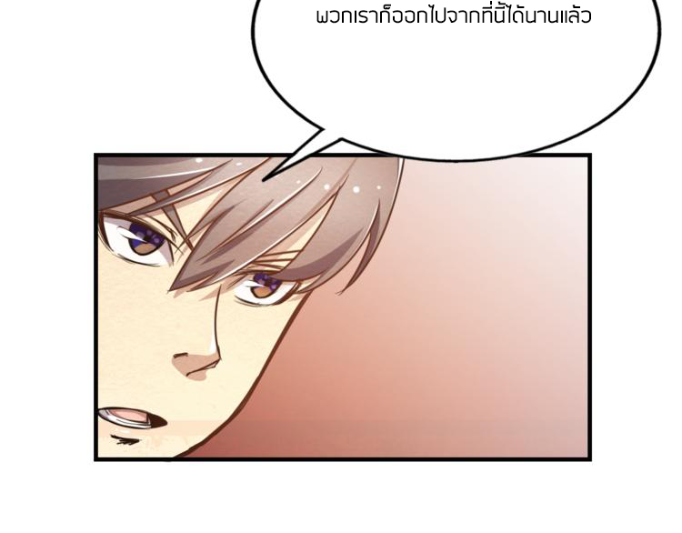 The Wolf Master in the Apocalypse ปรมาจารย์หมาป่า ในวันโลกาวินาศ ตอนที่ 15 หน้า 26