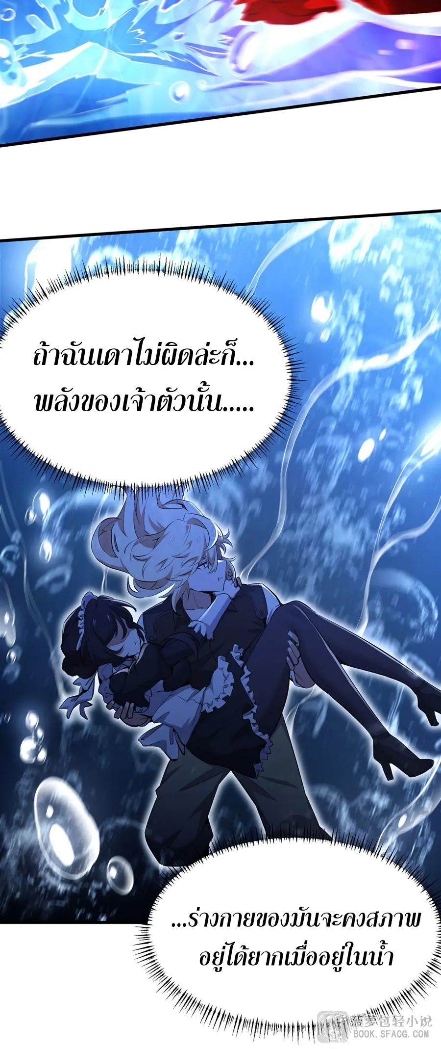 ตัวร้ายผมทองในนิยายตัวเอกหญิงสุดแกร่งก็อยากมีความสุข ตอนที่ 32 หน้า 29