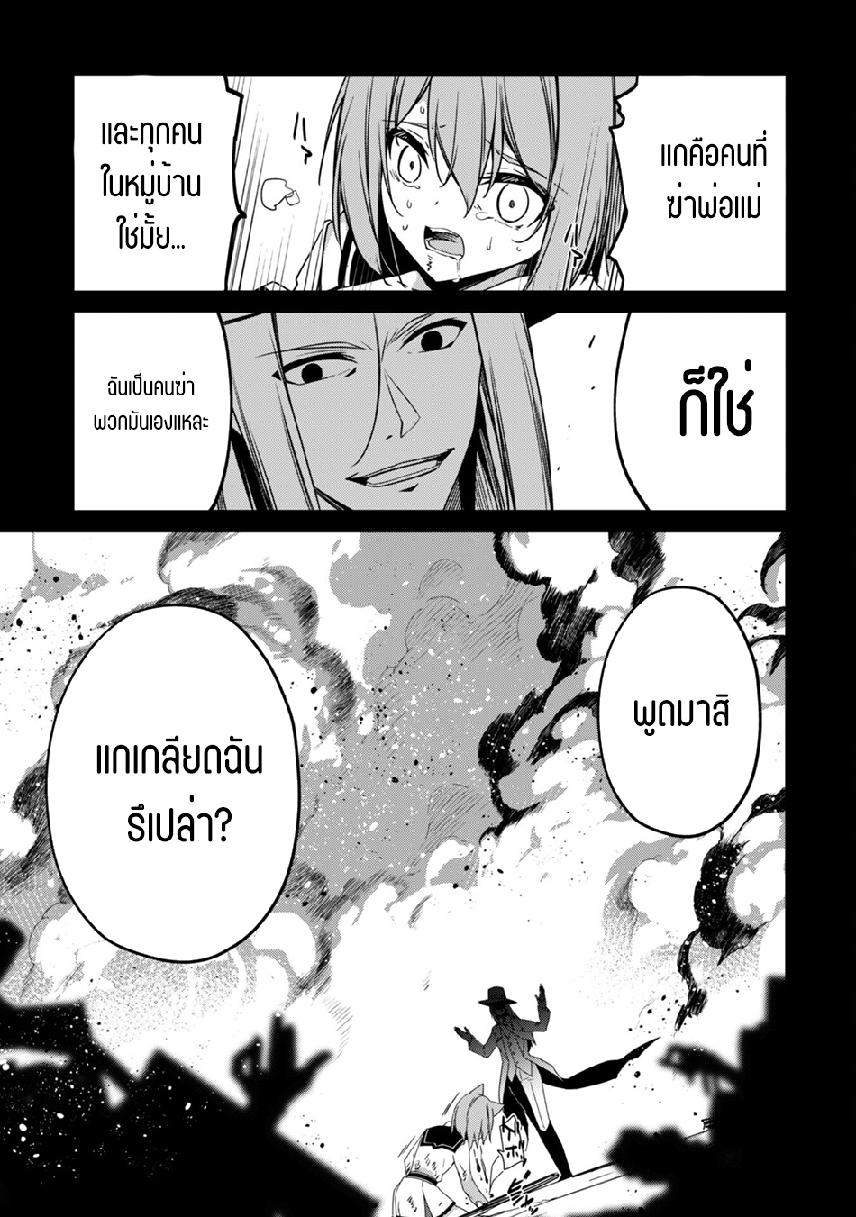 Level 1 Kara Hajimaru Shoukan Musou ตอนที่ 9 หน้า 19