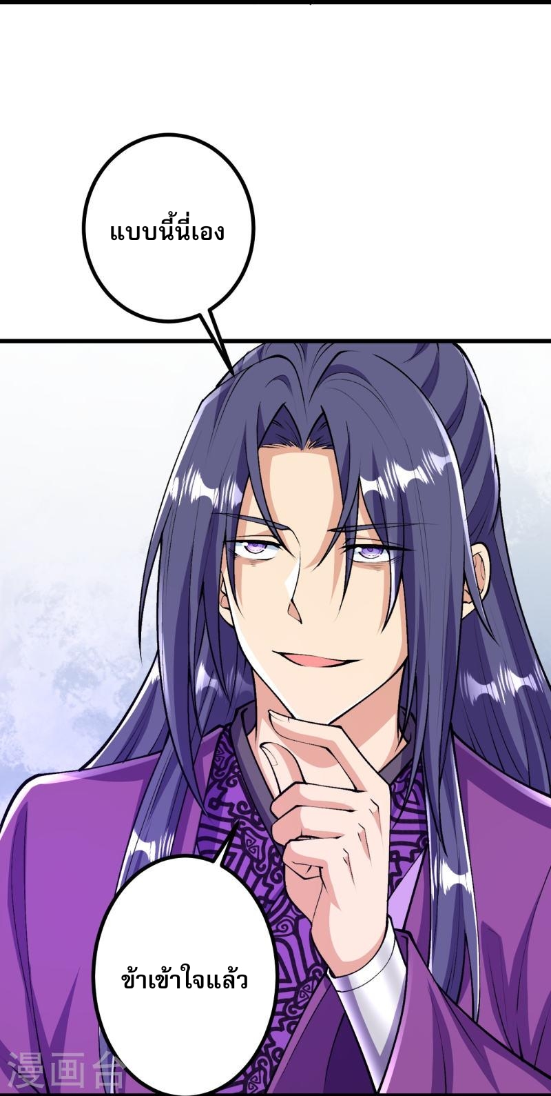 ผู้ขัดเกลาร่างกายที่แข็งแกร่งที่สุดในประวัติศาสตร์ ตอนที่ 69 หน้า 23