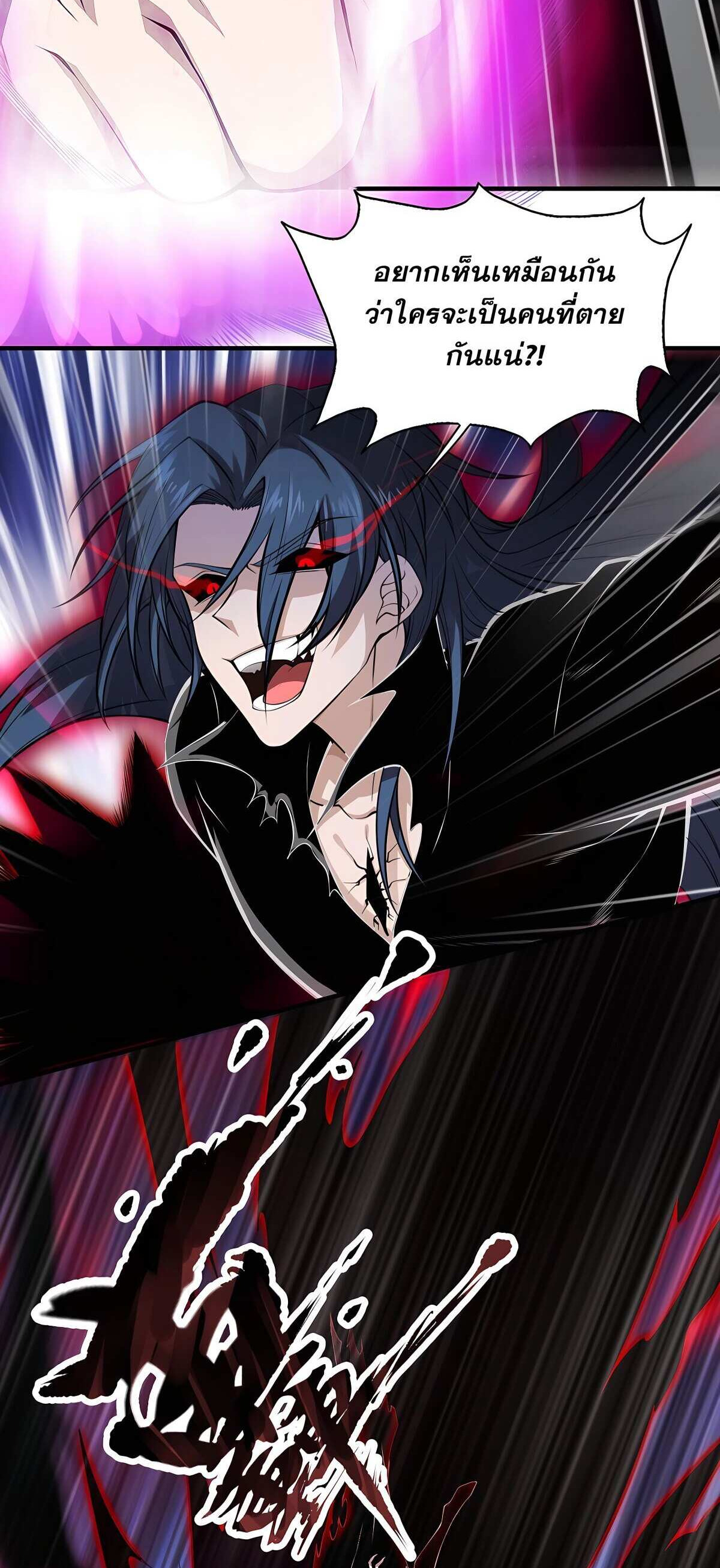 บุรุษผู้มาจากนรก ตอนที่ 10 หน้า 30
