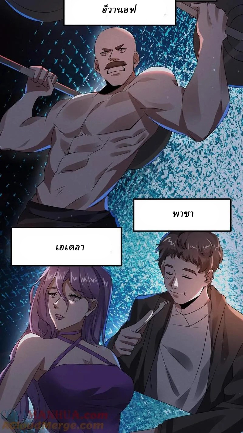 SSS-rank Invincible War God ตอนที่ 15 หน้า 7