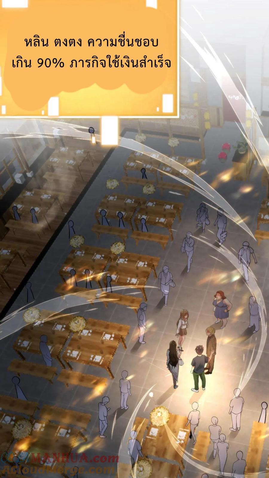 ระบบสายเปย์ล้านล้านล้าน (เงินไม่จำกัด) ซื้อผู้หญิงทั้งโลก ตอนที่ 15 หน้า 28