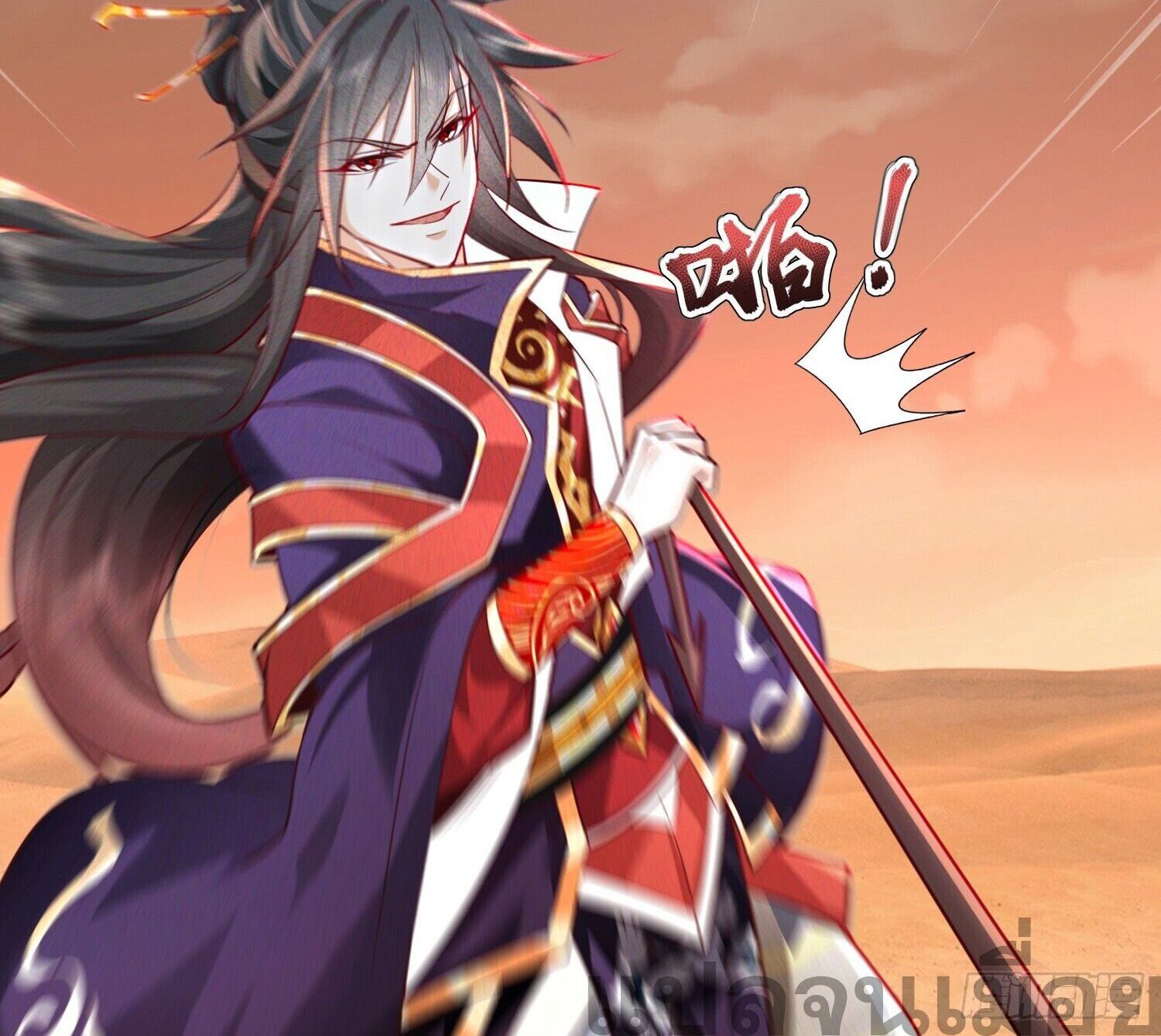 จักรพรรดิเทพสวรรค์ ตอนที่ 2 หน้า 12