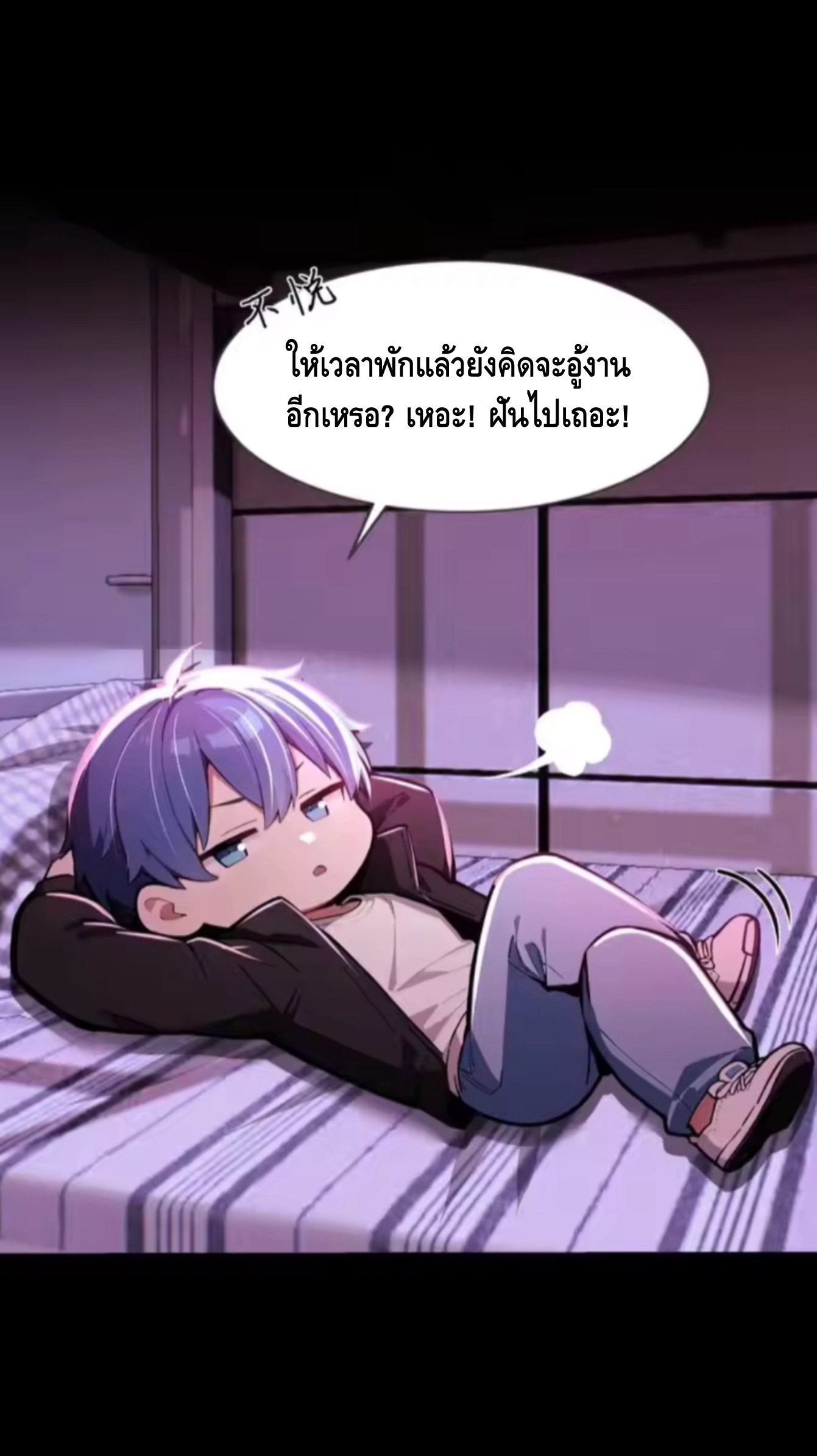 อาถรรพ์ฟื้นคืน : เริ่มต้นด้วยเงินผีหมื่นล้านล้าน ตอนที่ 16 หน้า 19