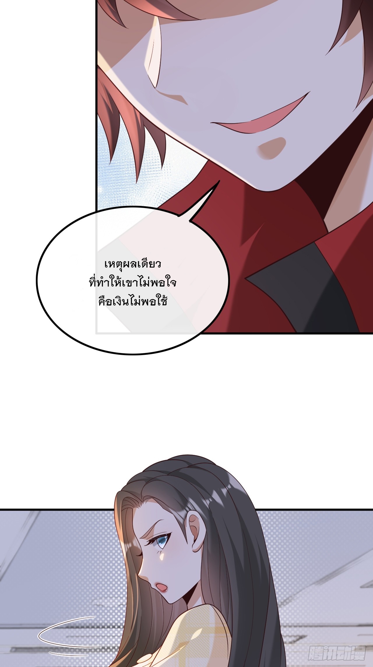 เกิดใหม่เป็นราชาแห่งวงการบันเทิง ตอนที่ 22 หน้า 10