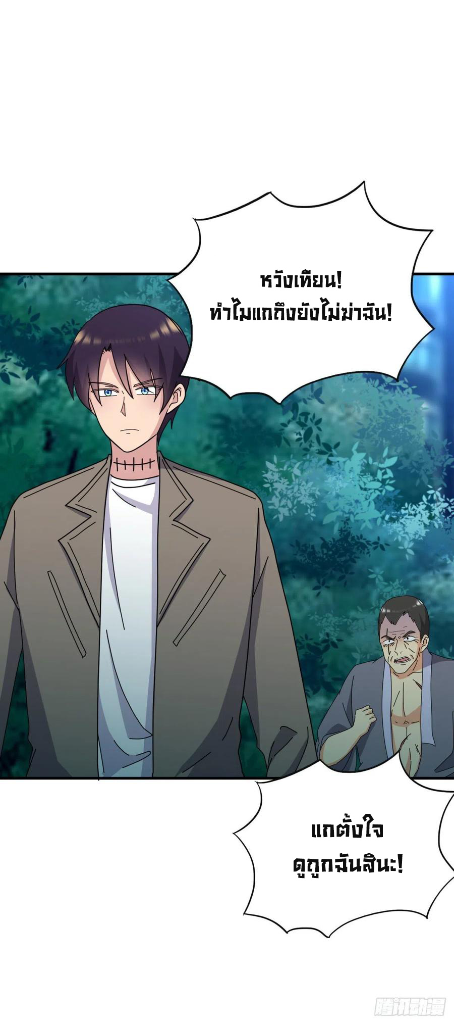 ระบบไลฟ์สด เจ้าพ่อสายเปย์ ตอนที่ 78 หน้า 17