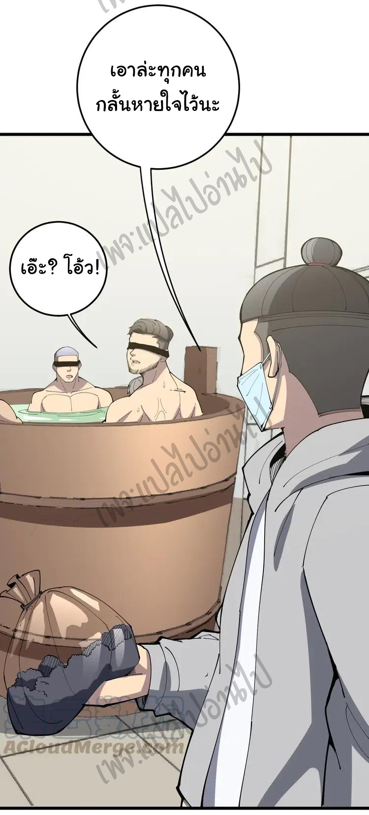 Bad Hand Witch Doctor สุดยอดพ่อมดหมอผี ตอนที่ 111 หน้า 32