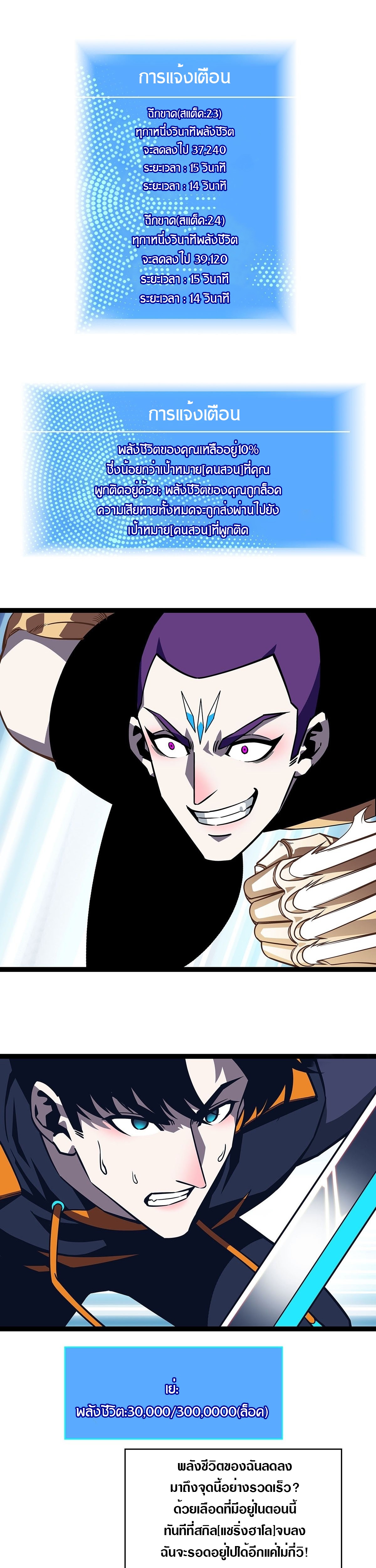 It all starts with playing game seriously ตอนที่ 91 หน้า 11