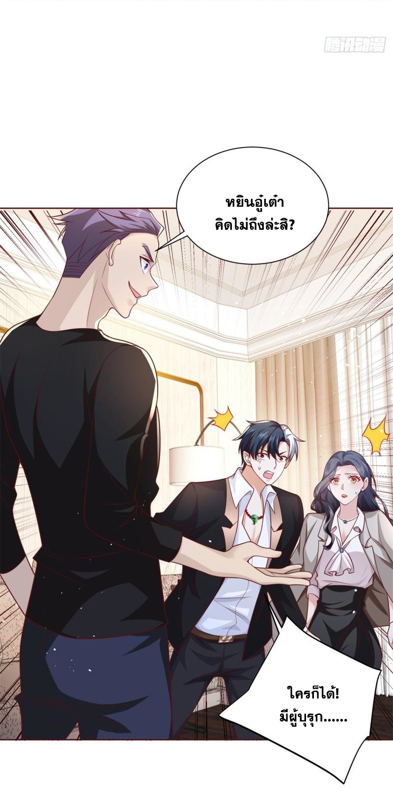 Arch villain วายร้ายระดับเทพ ตอนที่ 55 หน้า 5