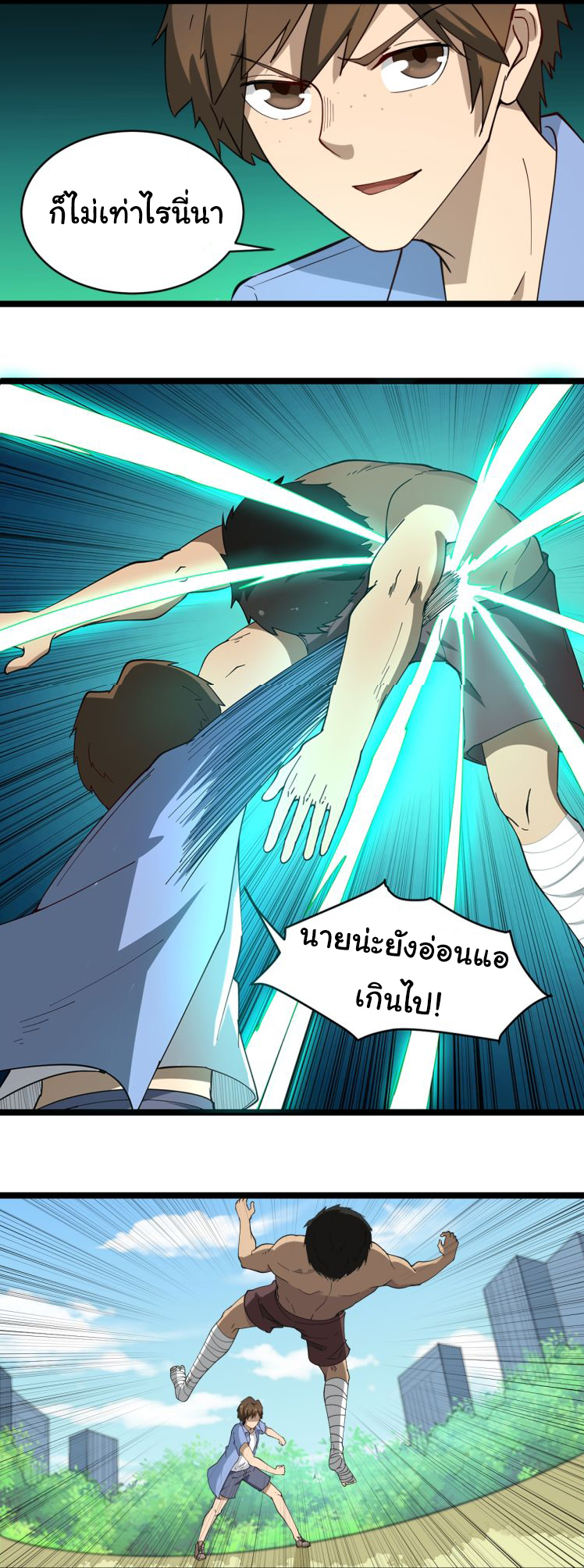 Sanjie Taobao Store ระบบร้านค้าเทพเจ้า ตอนที่ 11 หน้า 26