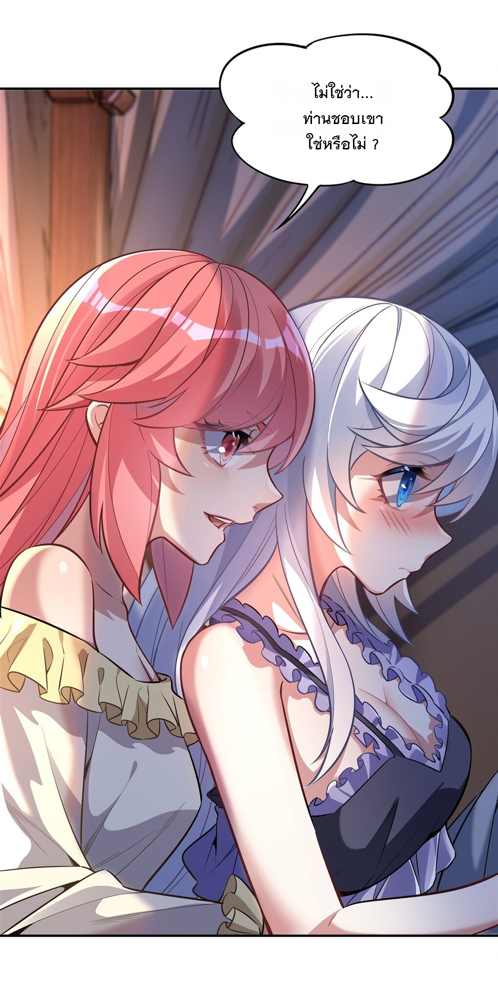 ศิษย์ของข้าล้วนมีอนาคตที่ยิ่งใหญ่ (ชนจีน) ตอนที่ 72 หน้า 31