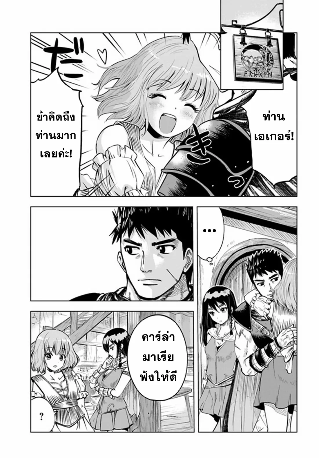 Road to the Kingdom Slave Swordsman the Rise of Heroes ตอนที่ 18 หน้า 10