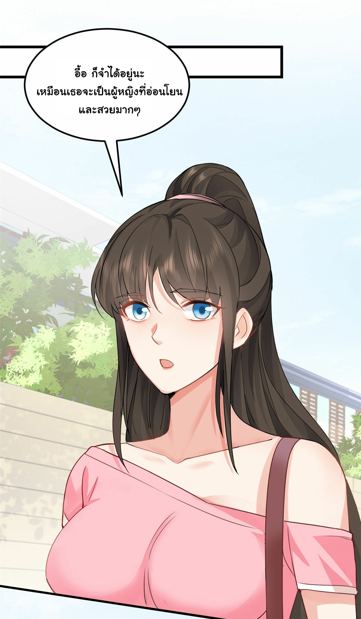 ถูกพ่อบังคับให้ต้องเลือก 1/10 เทพธิดามาแต่งงานด้วย ตอนที่ 3 หน้า 20