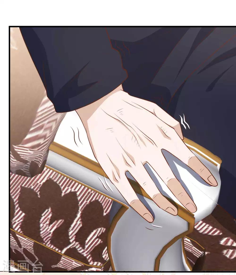 God Fisherman ตอนที่ 53 หน้า 35